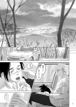 Page 22 of Nee, Sensei