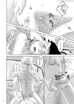 Page 33 of Nee, Sensei