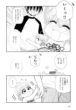 Page 100 of Otona ni Naru Jumon Shingakki Vol. 2