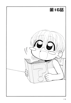 Page 118 of Otona ni Naru Jumon Shingakki Vol. 2