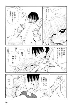 Page 141 of Otona ni Naru Jumon Shingakki Vol. 2