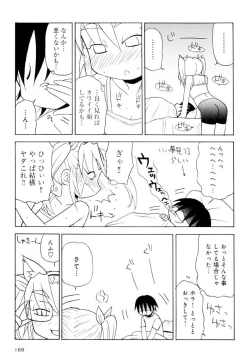 Page 169 of Otona ni Naru Jumon Shingakki Vol. 2