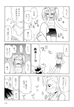 Page 173 of Otona ni Naru Jumon Shingakki Vol. 2