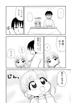 Page 32 of Otona ni Naru Jumon Shingakki Vol. 2