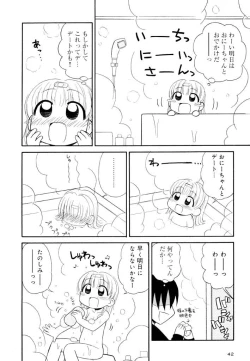 Page 42 of Otona ni Naru Jumon Shingakki Vol. 2