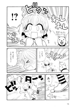 Page 76 of Otona ni Naru Jumon Shingakki Vol. 2