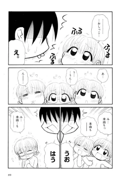 Page 89 of Otona ni Naru Jumon Shingakki Vol. 2