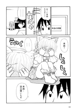 Page 94 of Otona ni Naru Jumon Shingakki Vol. 2