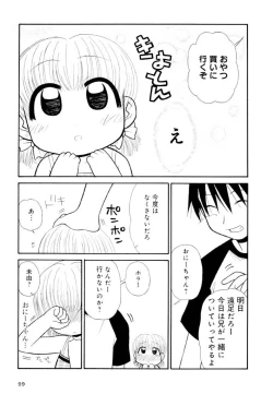 Page 99 of Otona ni Naru Jumon Shingakki Vol. 2