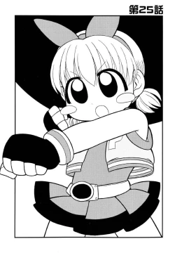 Page 130 of Otona ni Naru Jumon Shingakki Vol. 3