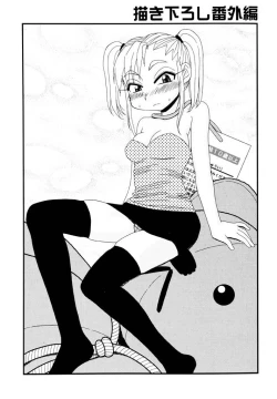 Page 146 of Otona ni Naru Jumon Shingakki Vol. 3