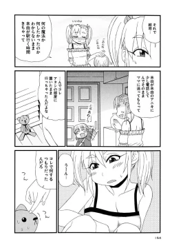 Page 154 of Otona ni Naru Jumon Shingakki Vol. 3