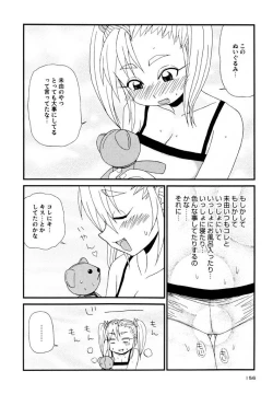 Page 156 of Otona ni Naru Jumon Shingakki Vol. 3