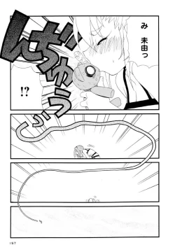 Page 157 of Otona ni Naru Jumon Shingakki Vol. 3