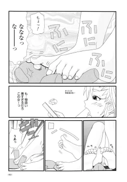 Page 161 of Otona ni Naru Jumon Shingakki Vol. 3