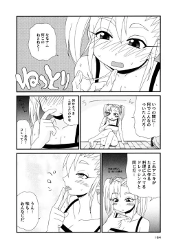 Page 164 of Otona ni Naru Jumon Shingakki Vol. 3