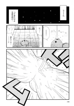 Page 166 of Otona ni Naru Jumon Shingakki Vol. 3