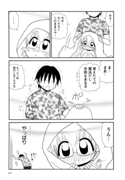 Page 27 of Otona ni Naru Jumon Shingakki Vol. 3