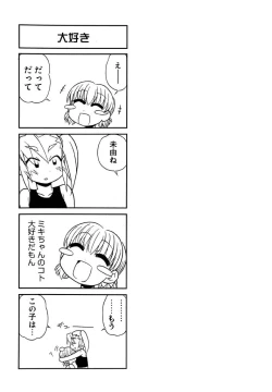 Page 29 of Otona ni Naru Jumon Shingakki Vol. 3