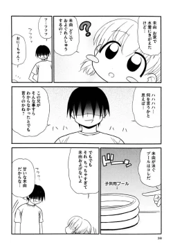 Page 38 of Otona ni Naru Jumon Shingakki Vol. 3