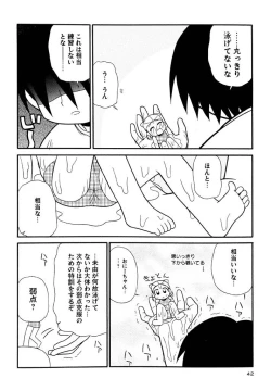 Page 42 of Otona ni Naru Jumon Shingakki Vol. 3