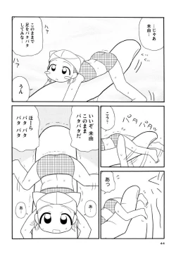 Page 44 of Otona ni Naru Jumon Shingakki Vol. 3