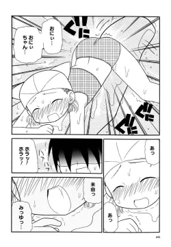 Page 46 of Otona ni Naru Jumon Shingakki Vol. 3