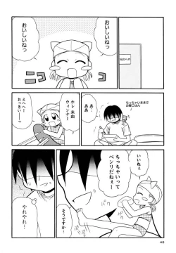 Page 48 of Otona ni Naru Jumon Shingakki Vol. 3