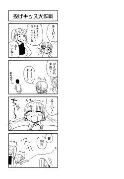 Page 91 of Otona ni Naru Jumon Shingakki Vol. 3