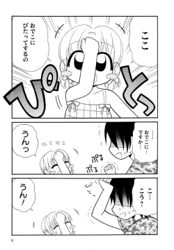 Page 9 of Otona ni Naru Jumon Shingakki Vol. 3