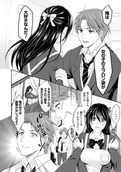 Page 150 of Dokusen Yokkyuu