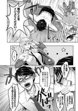 Page 186 of Dokusen Yokkyuu