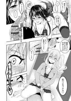 Page 36 of Dokusen Yokkyuu