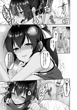 Page 99 of Dokusen Yokkyuu