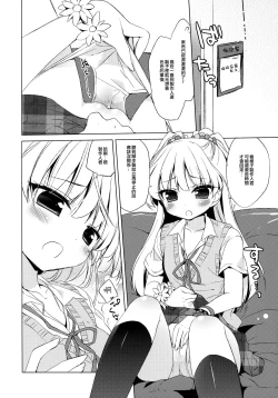 Page 6 of IDOL K@nojo