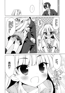 Page 8 of IDOL K@nojo