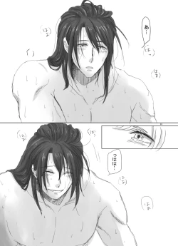 Page 23 of Hitotsu dake Wagamama o Iwasete