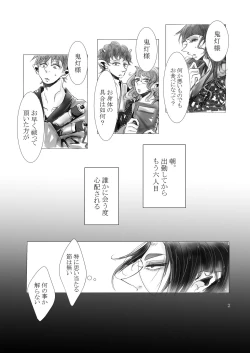 Page 3 of Kubittake Prelude