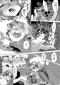 Page 4 of Kisei Mushi to Shitei