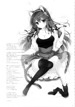 Page 24 of Haruna Mama ni Amaetai | I Want to be Spoiled by Mama Haruna