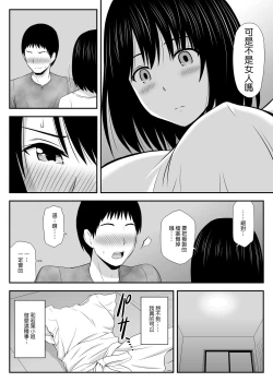 Page 28 of Konna ni Suki na Hito ga Nande Hitozuma nanda yo!