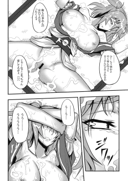 Page 20 of Touhou Yuukaku "Gensoukyou" e Youkoso