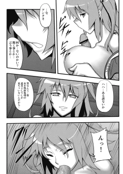 Page 8 of Touhou Yuukaku "Gensoukyou" e Youkoso