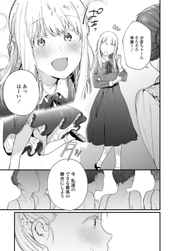 Page 125 of Knospenmädchen