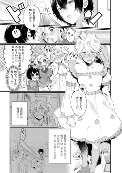 Page 153 of Knospenmädchen