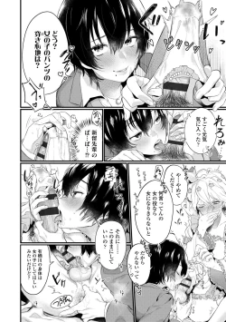 Page 156 of Knospenmädchen