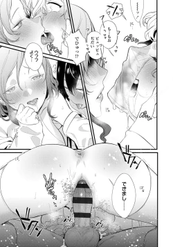 Page 171 of Knospenmädchen