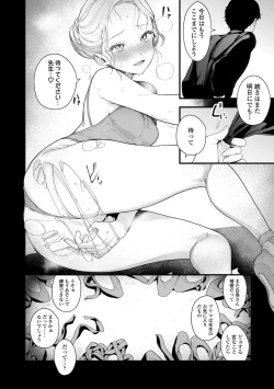 Page 46 of Knospenmädchen