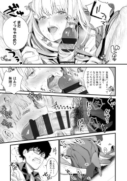 Page 57 of Knospenmädchen