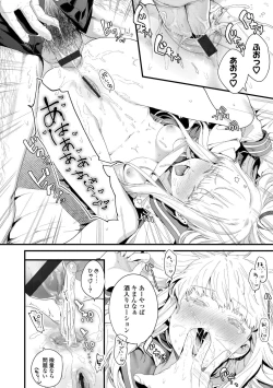 Page 64 of Knospenmädchen